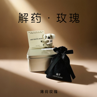 榆岸车载香薰 天然精油香包衣柜香囊挂件持久留香 解药薄荷玫瑰