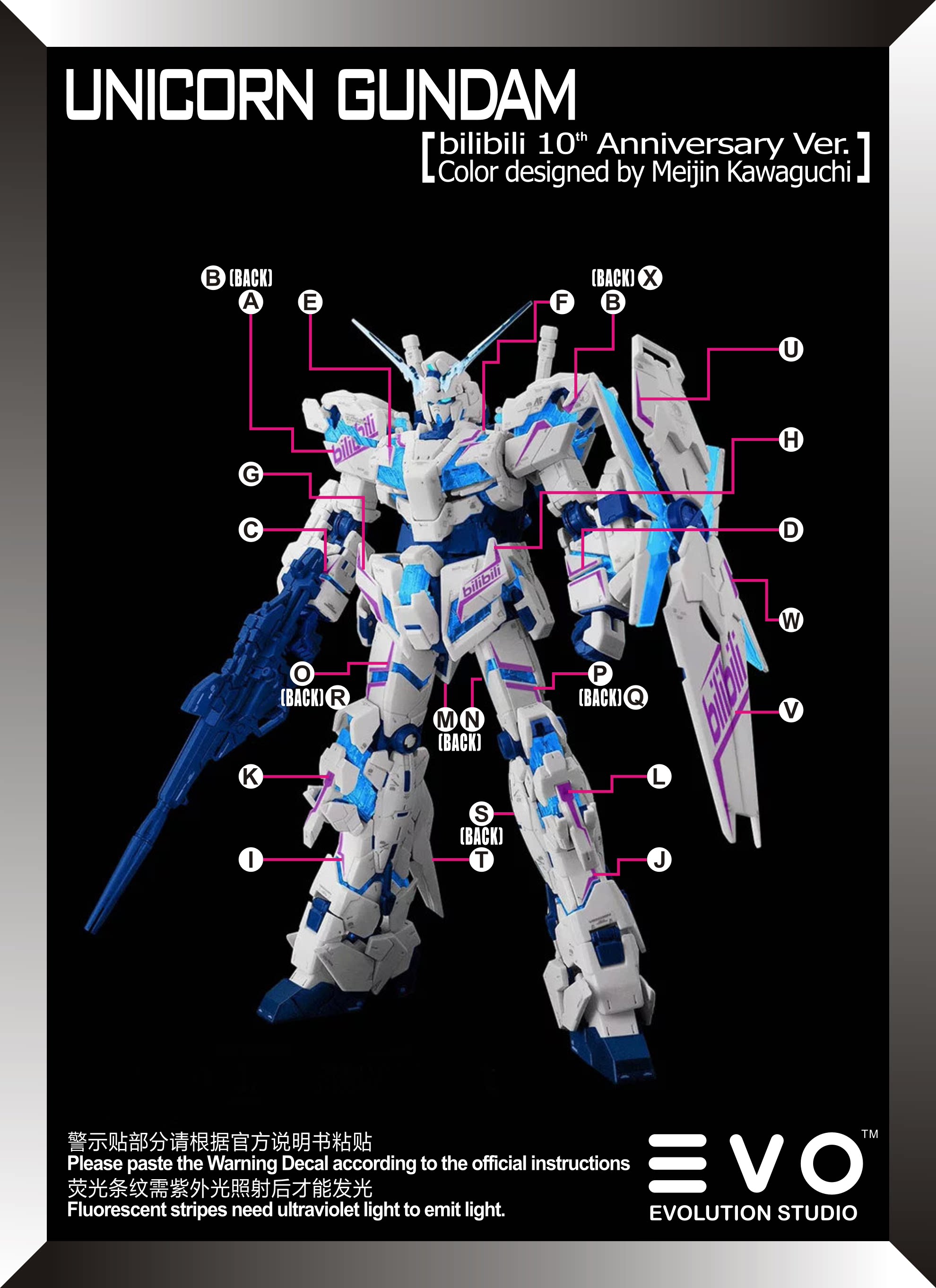 爱玩社  rg 1/144 全装备独角兽 b站全装备独角兽炫彩水贴荧光