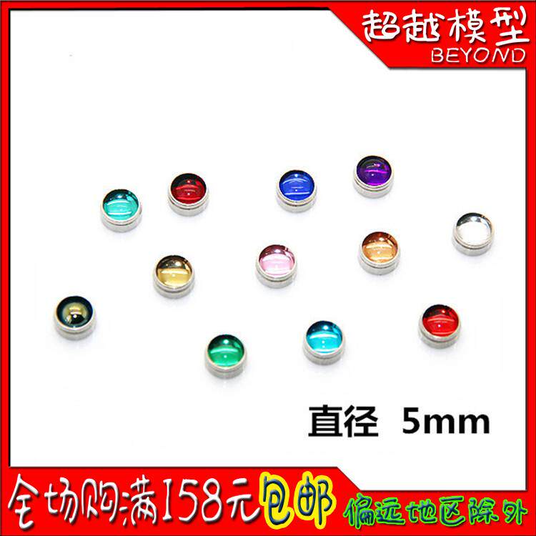 Metal tonic Up to change parts Metal-eyed Sight Guns sighting device diameter 5mm Multicolorin the Play mode/Anime/Periphery/cos/Board games , Up/Mech model/Robot/Deformation class , Gundam Area  category - from Buy2taobao.com to provide professional Taobao agent buy service