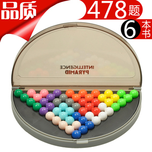 正品 智慧金字塔 智慧珠 魔珠 6本书 478题 精装版 智力拼图拼珠