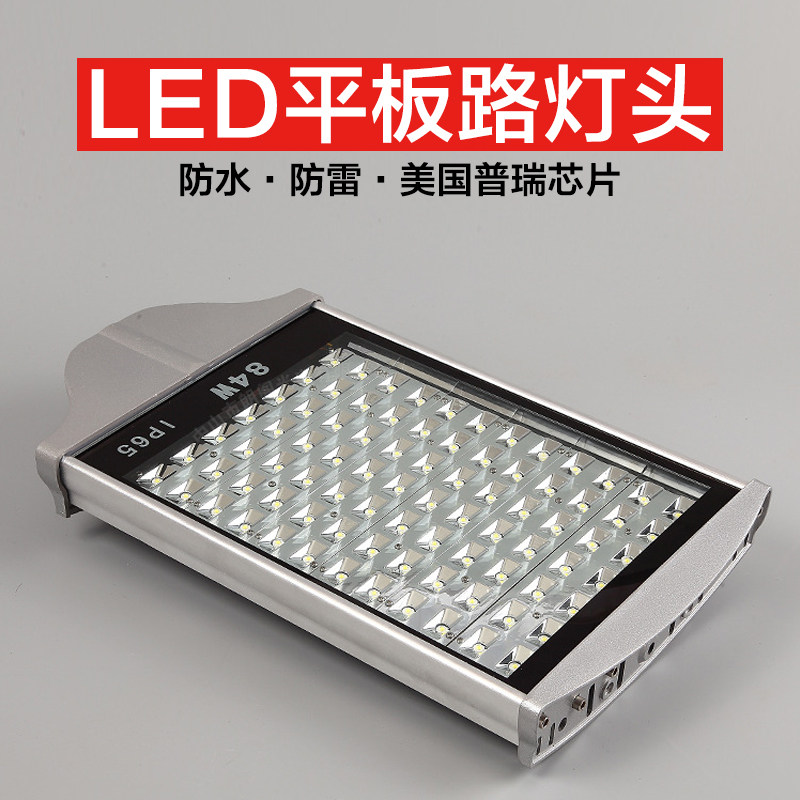 led路灯头隧道灯56w70w84w98w挑臂户外防水防雷道路马路平板灯头