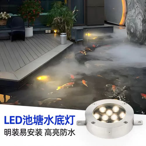 圆形LED明装水下壁灯鱼池景观灯