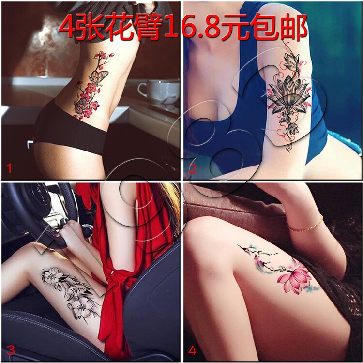 1983纹身贴纸 防水女男持久 通用套装包邮 梅花荷花 遮疤痕花臂贴