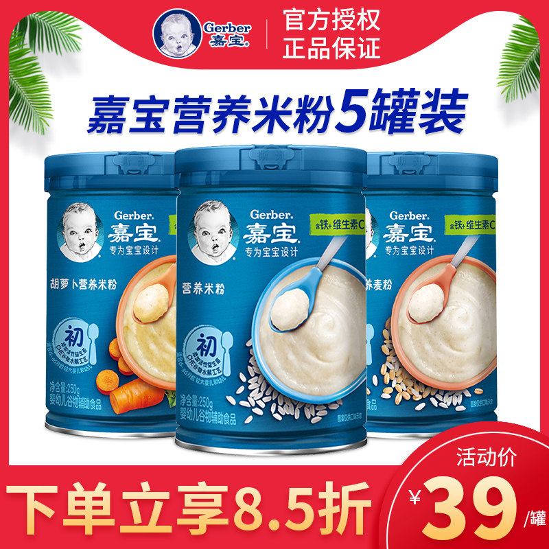 Garbo rice 250g*5 High Speed ​​Rail Probiotics Calcium zinc Infants baby Nutrition rice cereal Complementary food 123 Paragraphin the Milk powder/Food supplement/Nourishment/Snacks , Infant food supplement , Rice flour/Rice cereal/Soup porridge  category - from Buy2taobao.com to provide professional Taobao agent buy service