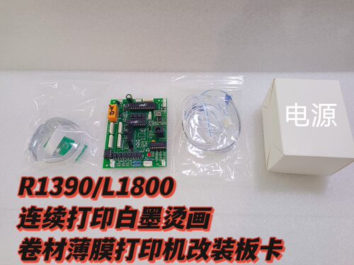 卷材板卡可以改装1390/1800透明