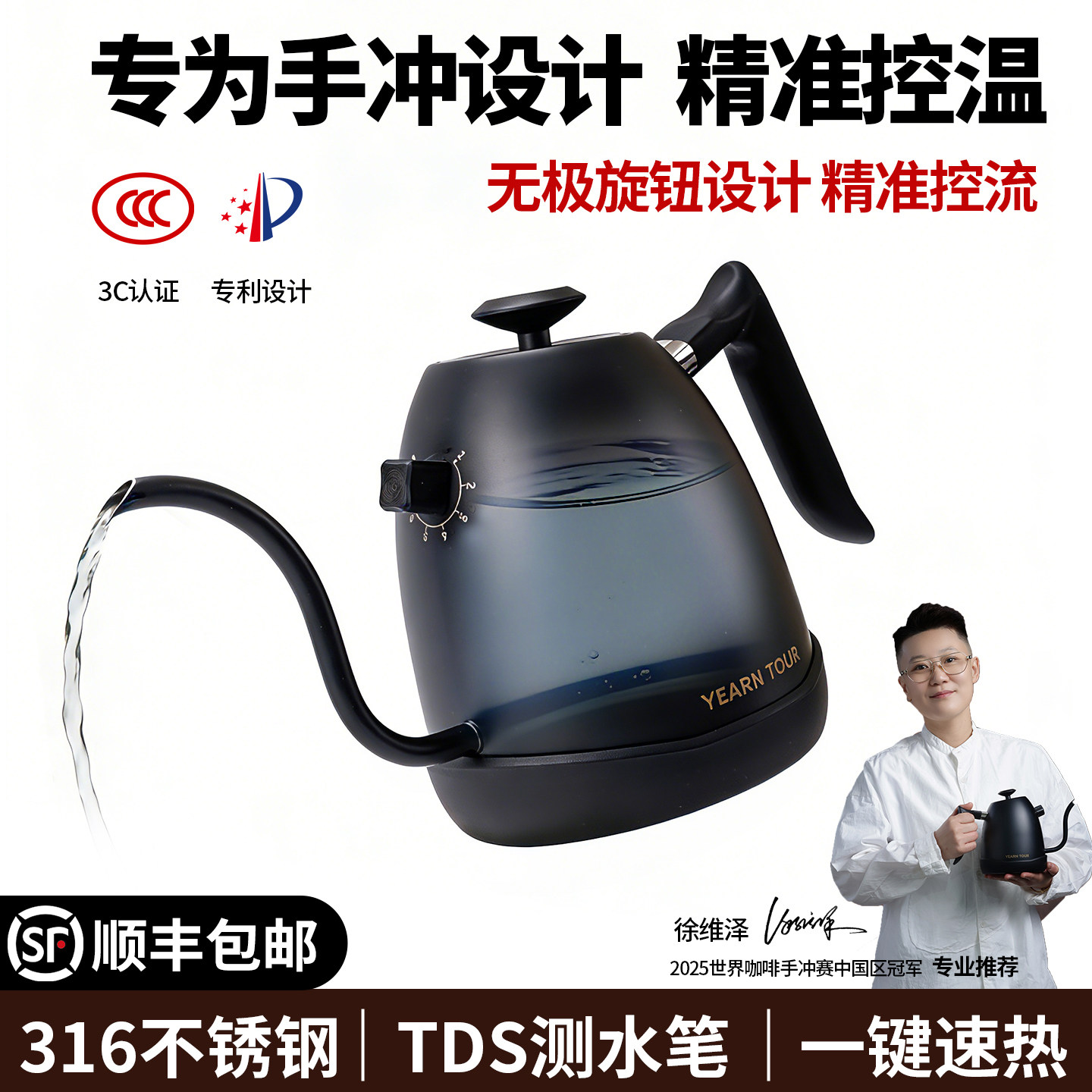 艺途智能温控咖啡手冲壶挂耳可调流细长嘴不锈钢恒温电热细口水壶