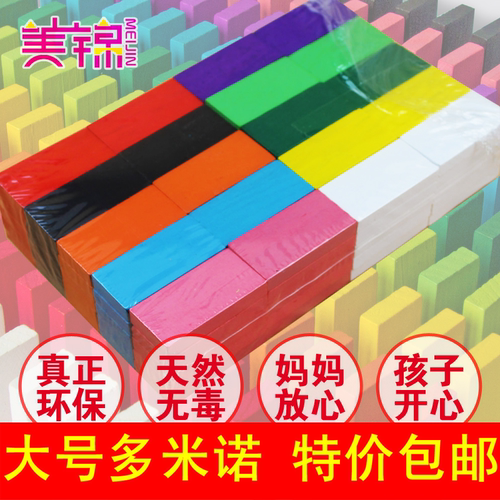 3号大号多米诺骨牌木制儿童成人