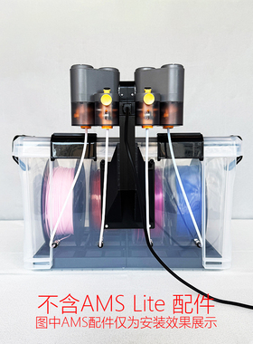 四盘PLA耗材箱密封箱拓竹A1/A1 mini AMS lite干燥箱封箱防潮箱