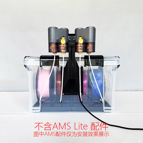 拓竹amslite干燥箱防潮箱封箱