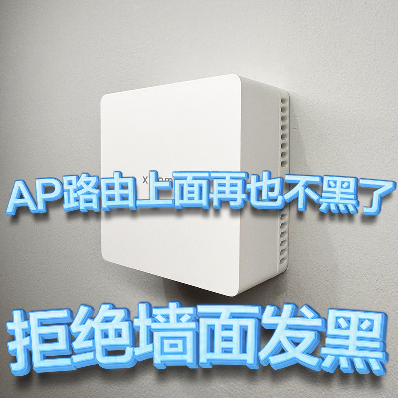 适用于小米BE3600PRO华为华三锐捷tplink路由器AP面板86散热支架