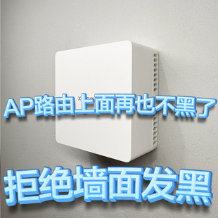 适用于小米BE3600PRO华为华三锐捷tplink路由器AP面板86散热支架