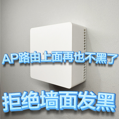 华为小米86型通用AP面板散热支架