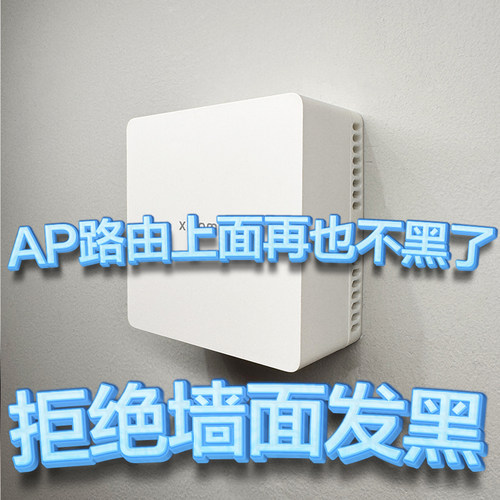 华为小米86型通用AP面板散热支架