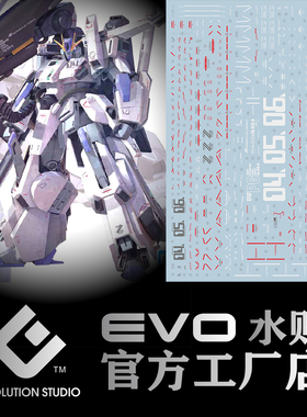 EVO MG 1/100 KA 卡版 FA-ZZ FAZZ 全装甲 ZZ高达水贴纸