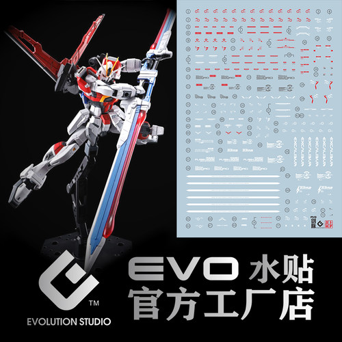 RG1/144 剑装脉冲水贴/SWORD IMPULSE巨剑脉冲剑脉EVO - 封面