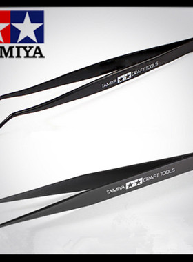 田宫 TAMIYA 模型工具 弯嘴 直嘴 直头 弯头 镊子 74004  74003