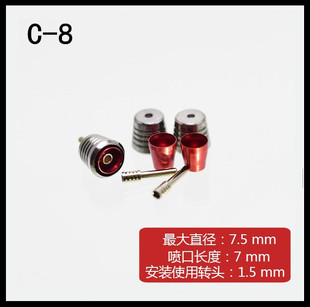 高达补件店 金属补品改件金属红色蓝色喷口MGEX独角兽喷射口  c8