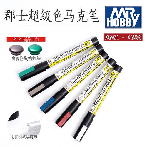 郡士油性系列马克笔高达上色超级