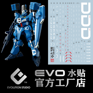 高达补件店 MG1/100  MK-V水贴 MK5 EVO 荧光
