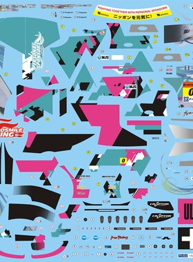 富士美 1/24 1/64 初音奔驰SLS GT3 2015 Super 开幕战痛车水贴