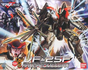 万代 超时空要塞 1/72 VF09 VF-25F 阿鲁特机 补件 配件 零件