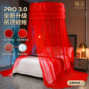 结婚庆大红色免安装蚊帐落地家用免打孔圆顶吸盘吊挂式吊顶蚊帐子
