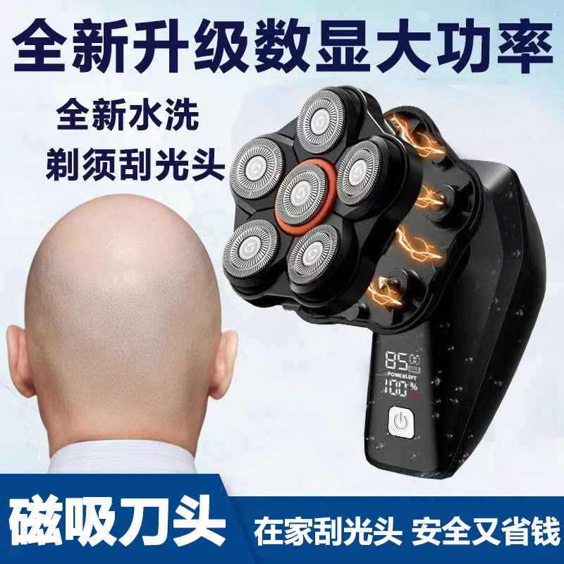 德国进口光头神器六刀头剃光头专用理发器男自刮剃头剃须刀多功能