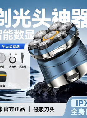 德国进口七刀头男士剃光头理发器
