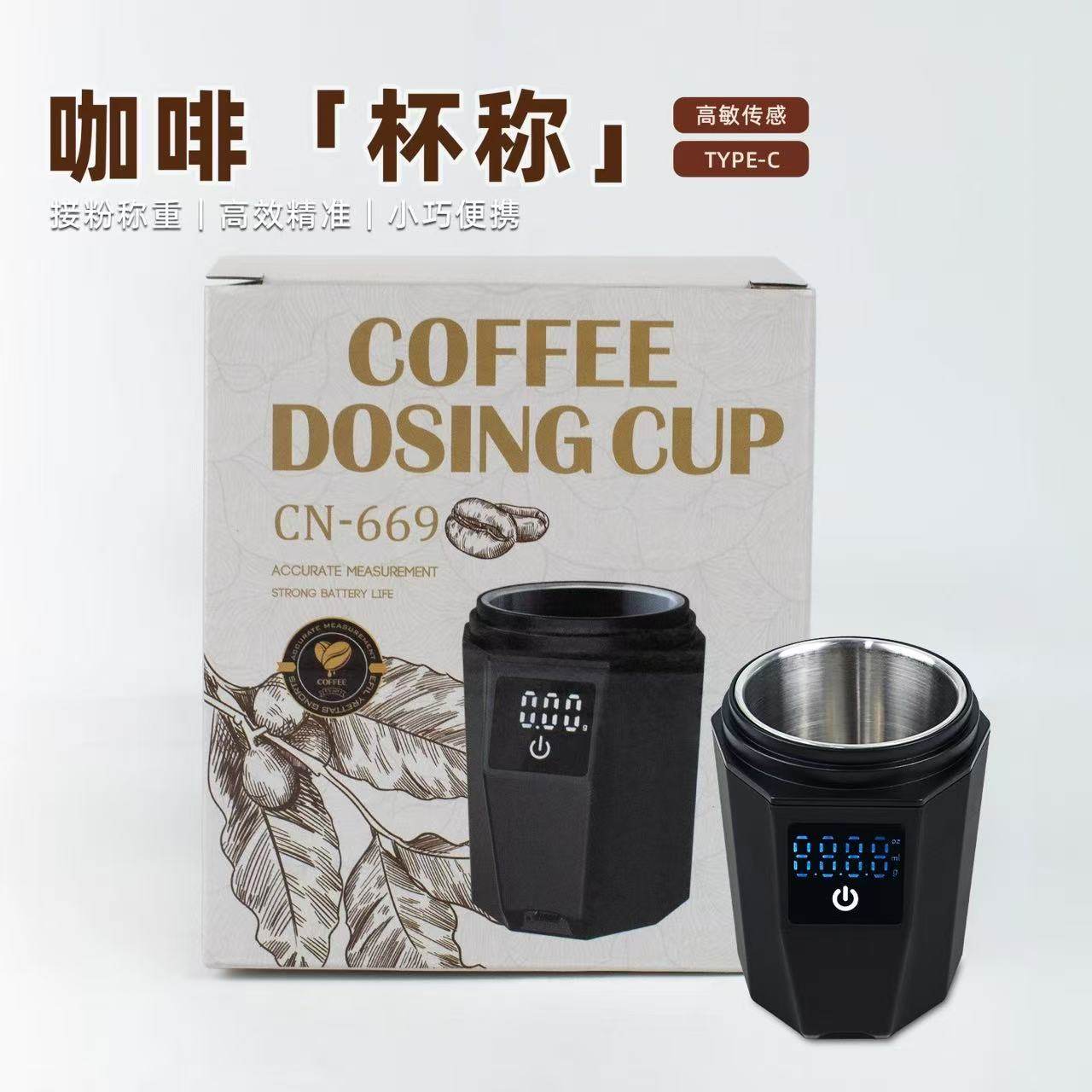 不锈钢咖啡电子秤接粉称量一体