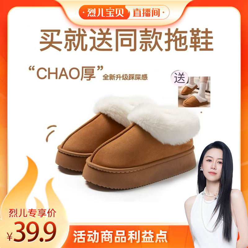 【烈儿宝贝专享】新款厚底雪地靴鞋保暖加绒棉鞋冬季居家舒适保温