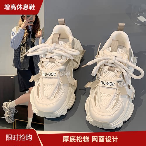 春季网面厚底松糕增高老爹女鞋