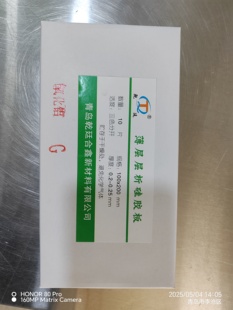 中性碱性酸性氧化铝预制板薄层层析色谱氧化铝层析板制备板硅胶板