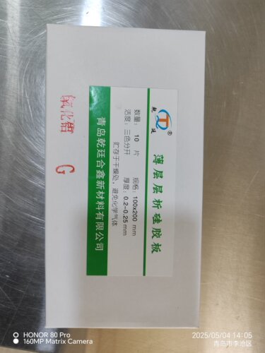 中性碱性酸性氧化铝预制板薄层层析色谱氧化铝层析板制备板硅胶板