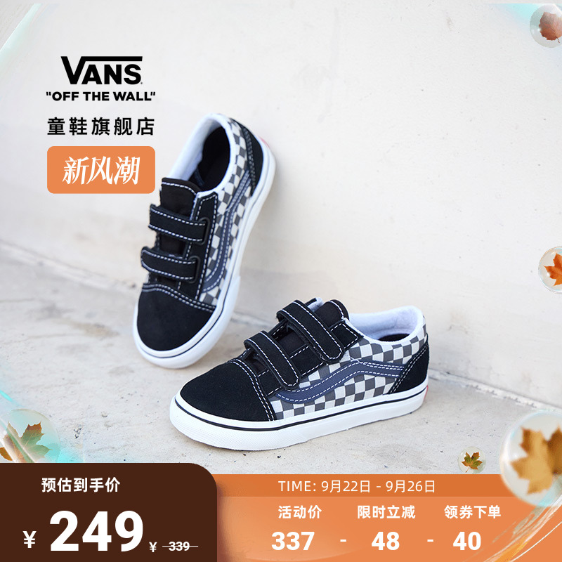 Vans范斯童鞋官方 Old Skool V蓝色棋盘格小童板鞋
