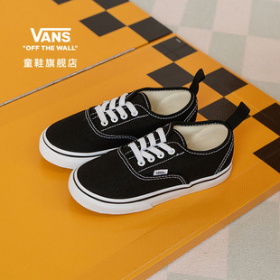 Authentic黑色小童帆布鞋 官方 Vans范斯童鞋