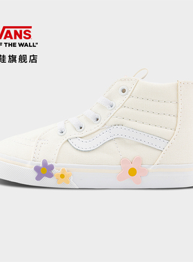 Vans范斯童鞋官方 SK8-Hi Zip白色花朵图案小童帆布鞋