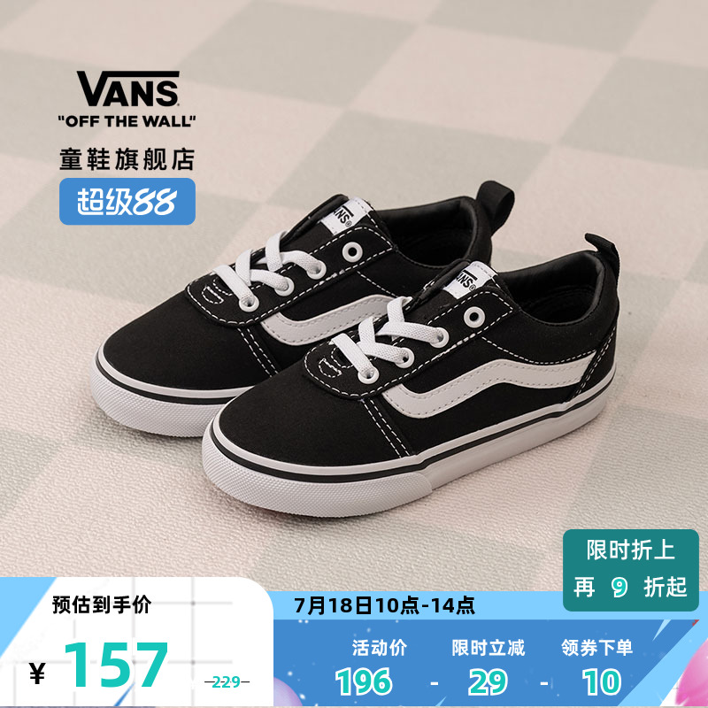 VANS范斯一脚蹬儿童帆布鞋