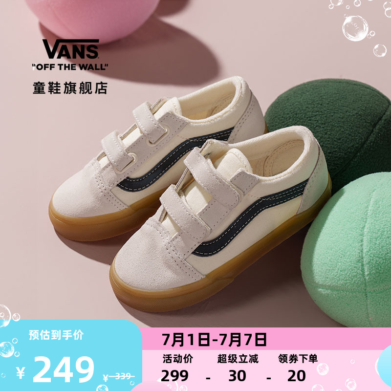 白色牛筋底魔術貼小童板鞋運動鞋