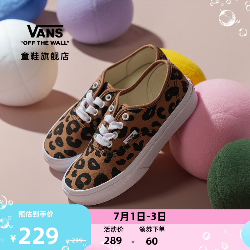 豹紋個性帥酷中大童帆布鞋