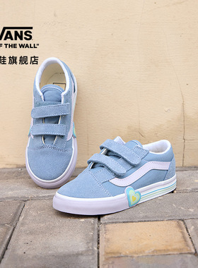 Vans范斯童鞋官方 Old Skool V Heart灰蓝色彩虹爱心小童板鞋