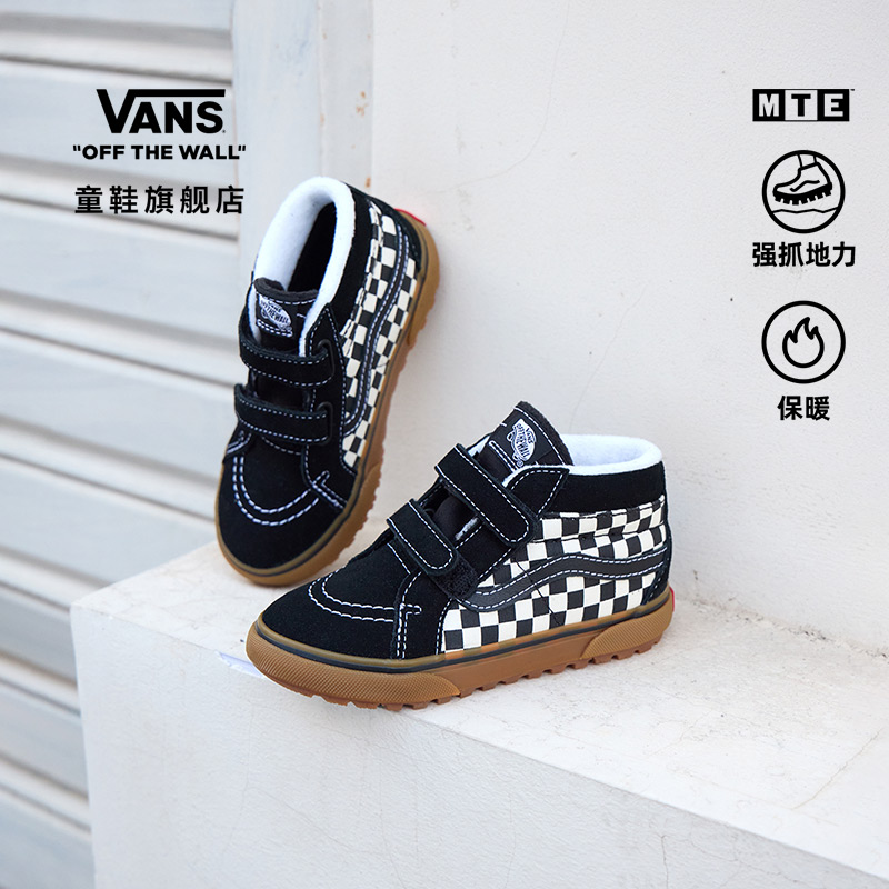 Vans范斯童鞋官方 MTE SK8-Mid Reissue V棋盘格户外小童登山鞋