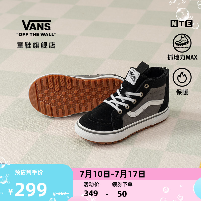 VANS范斯童鞋灰黑拼色户外山系