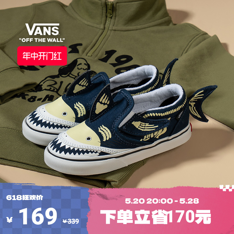 【开门红】Vans范斯童鞋官方 Slip-On V Shark小童帆布鞋清新彩绿 童鞋/婴儿鞋/亲子鞋 板鞋 原图主图