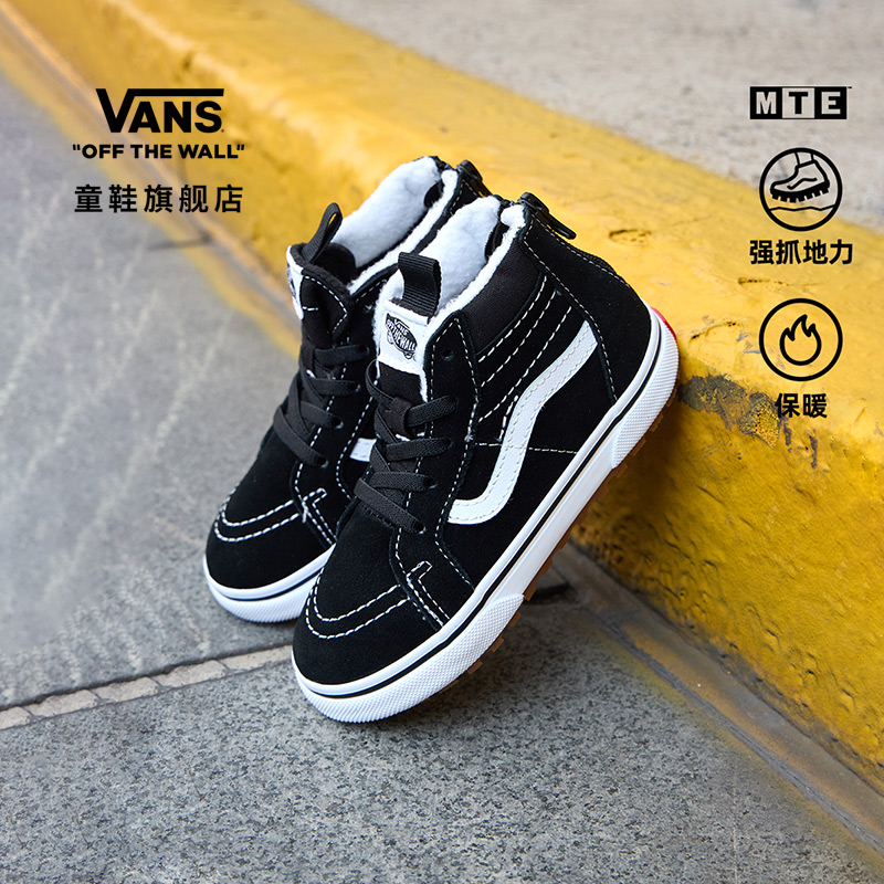 Vans范斯儿童户外加厚小童登山鞋