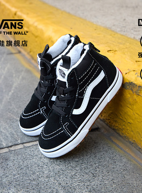 Vans范斯童鞋官方 MTE SK8-Hi Zip黑色户外加厚小童登山鞋