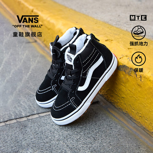Vans范斯儿童户外加厚小童登山鞋