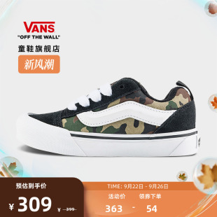 迷彩中大童板鞋 Vans范斯童鞋 Skool黑色 Knu 官方