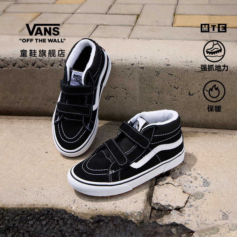 Vans范斯童鞋官方 MTE SK8-Mid Reissue V黑户外加厚中大童登山鞋