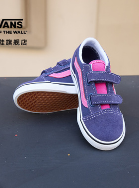 Vans范斯童鞋官方 Old Skool V紫色/玫红色小童板鞋