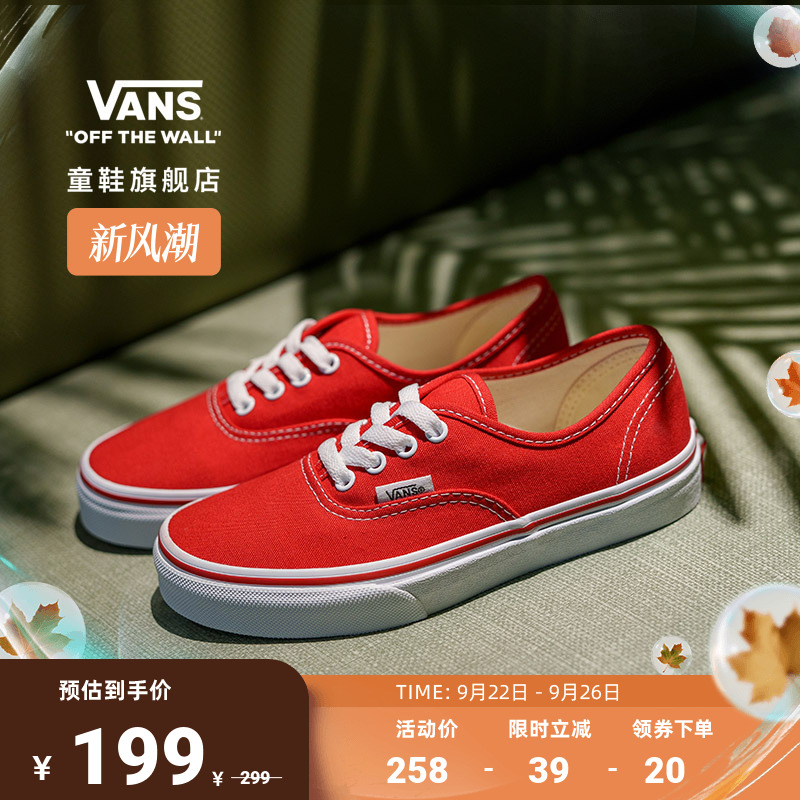 VANS范斯官方中大童帆布鞋